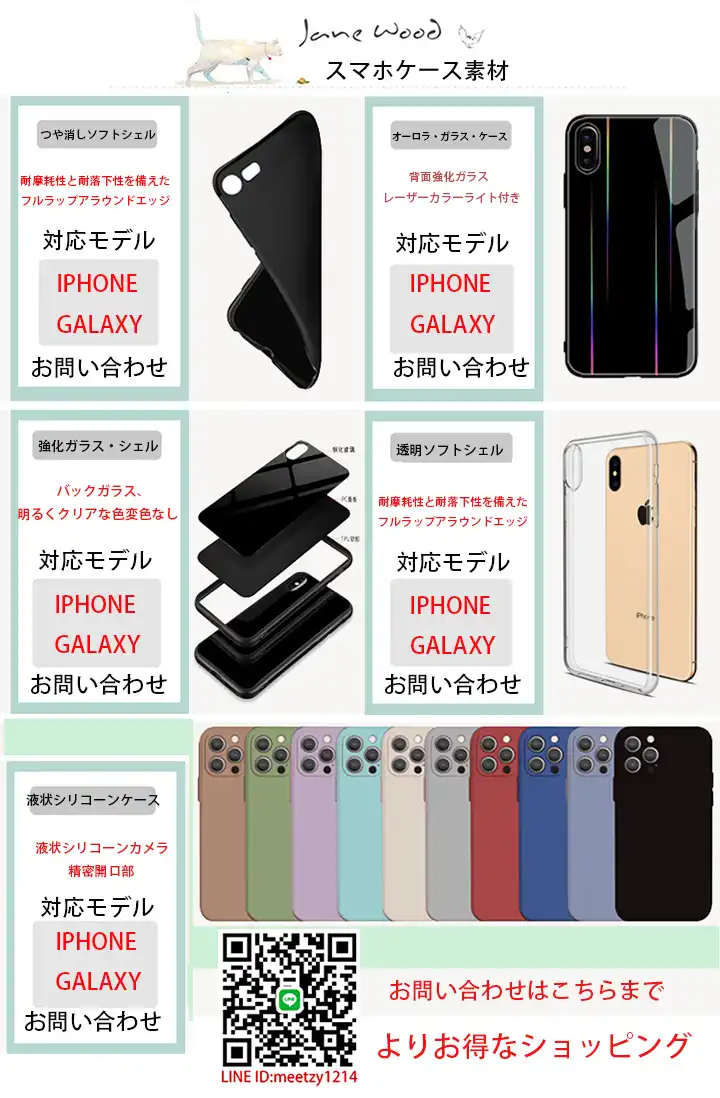 いざよい さくや Galaxy S24 ケースアイフォン16ケース-2