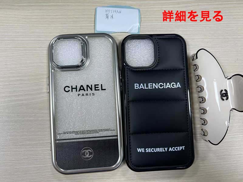 シャネル・バレンシアガデザインの iPhone15 対応スマホケース