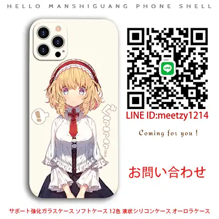 かわいい東方プロジェクトアリスiPhone16ケース