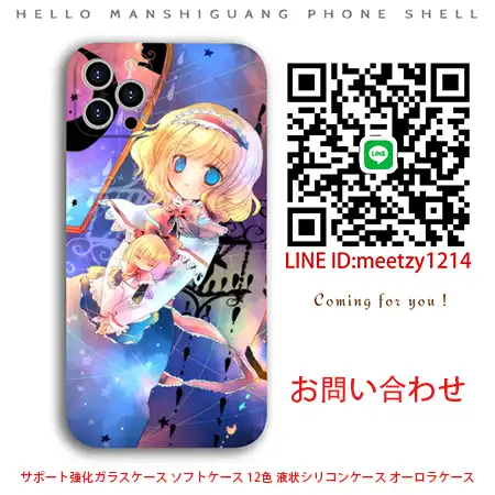 かわいい東方プロジェクトアリスiPhone16ケース